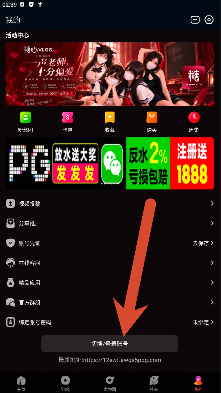糖心Vlog个人中心与附近约会宣传截图